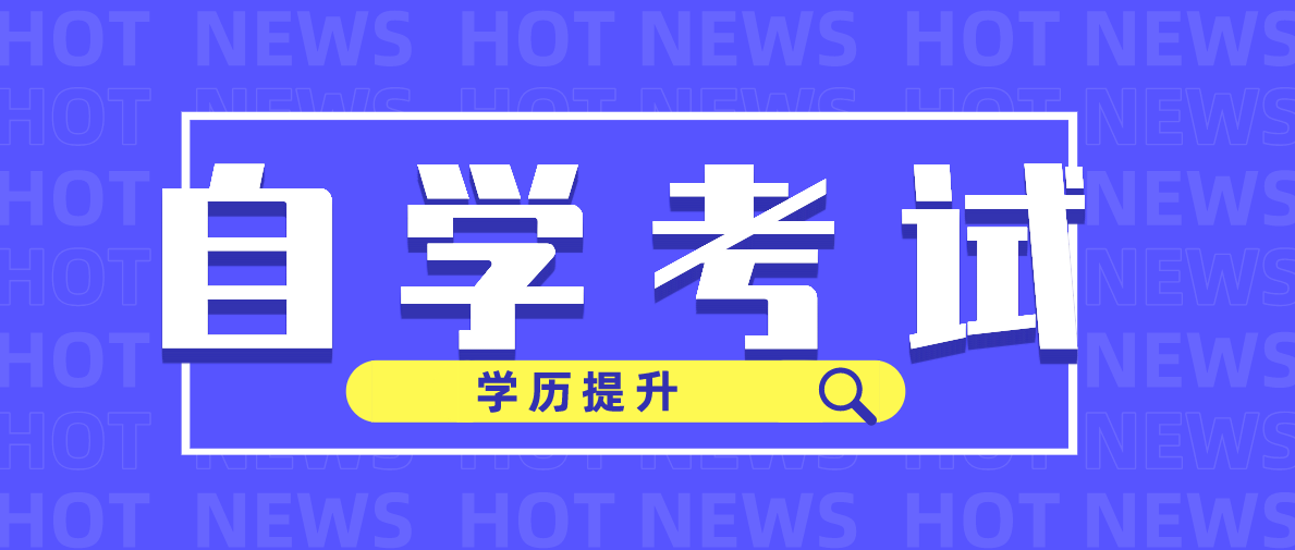 自考本科漢語言文學專業的就業方向有哪些