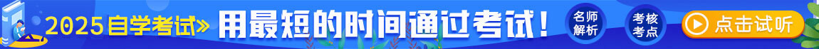 重慶自考網自考咨詢